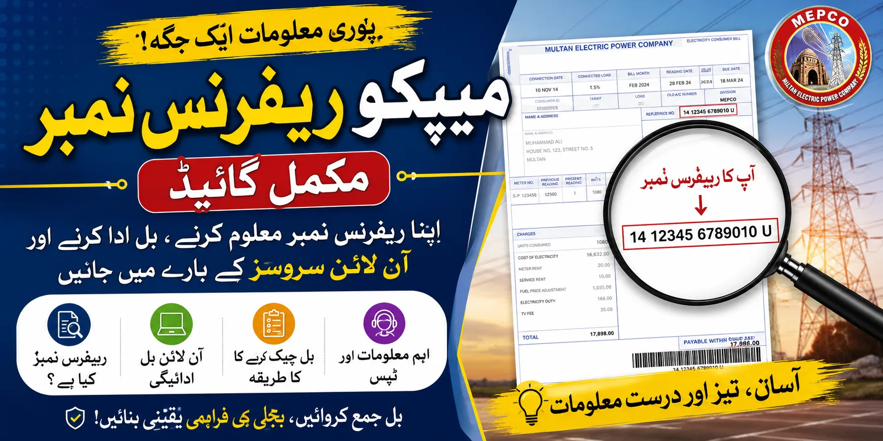 How to use MEPCO reference number to check bill online