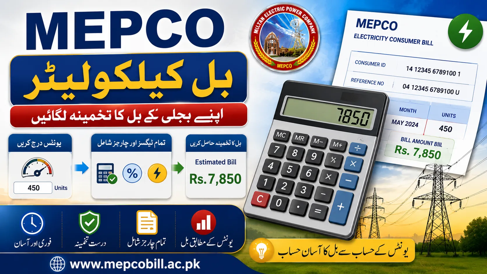 How to calculate MEPCO Bill online